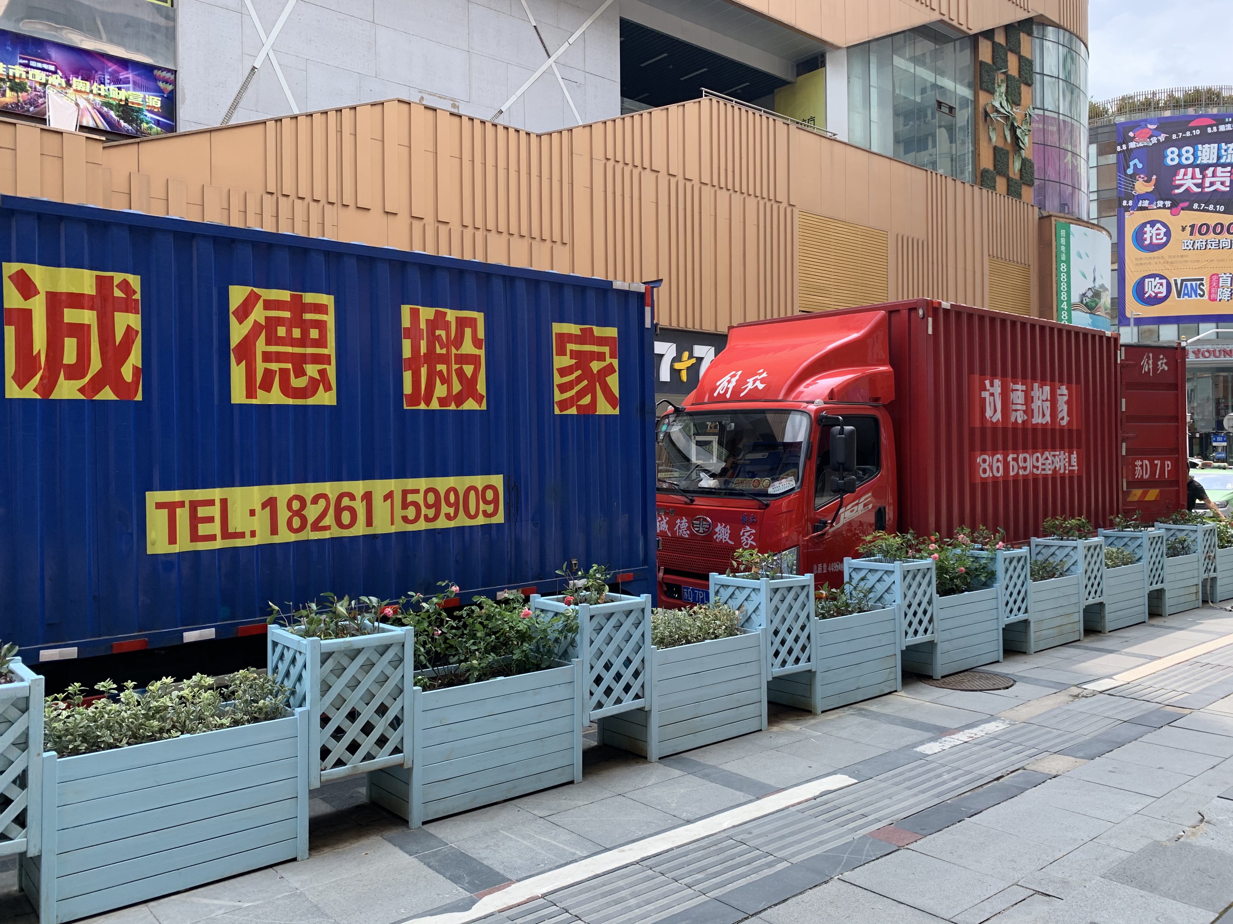 无锡搬家